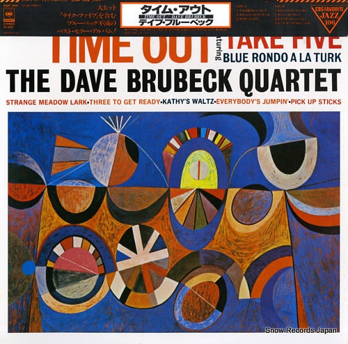 BRUBECK, DAVE time out 20AP1459