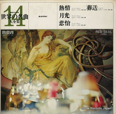 RUBINSTEIN, ARTUR beethoven; piano sonata appassionata SRA-7527-28