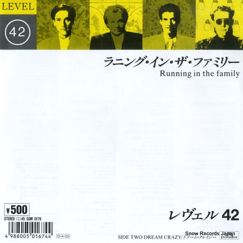 LEVEL 42 running in the family 5DM0179