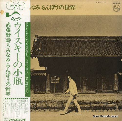 MINAMI, RAMBOW musashino shijin / minami ranbow no sekai FX-8102