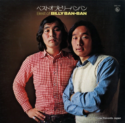 BILLY BAN-BAN best of billy ban-ban SKD143