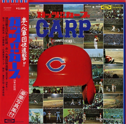 V/A gats! carp / 25 nen no kiroku TW-60004
