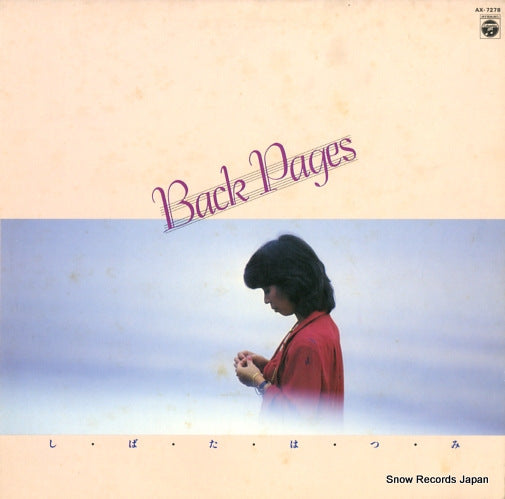 SHIBATA, HATSUMI back pages AX-7278