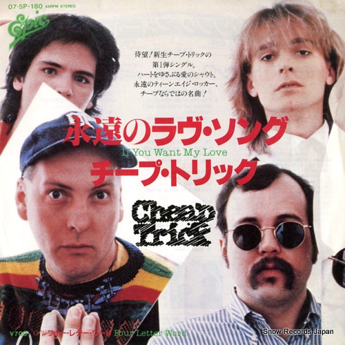 CHEAP TRICK if you want my love 07.5P-180