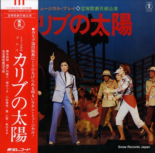 TAKARAZUKA KAGEKIDAN TSUKI GUMI carib no taiyo AX-8139