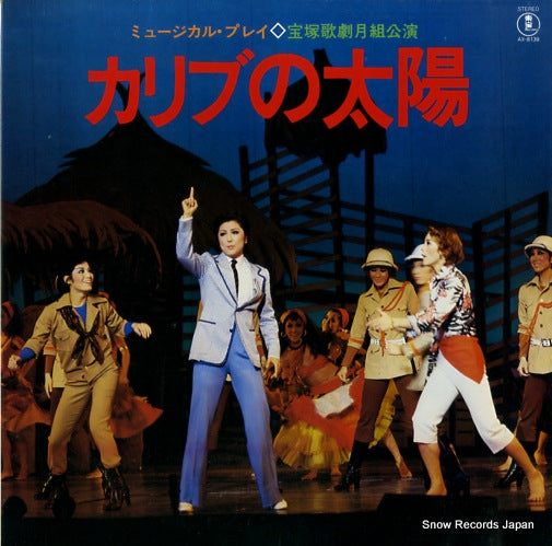 TAKARAZUKA KAGEKIDAN TSUKI GUMI carib no taiyo AX-8139