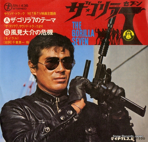 MIHO BAND theme of the gorilla seven SN-1436