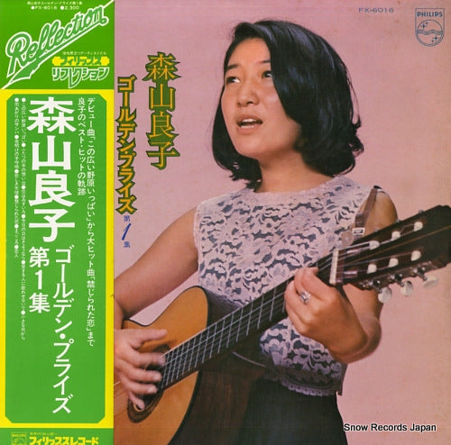 MORIYAMA, RYOKO golden prize vol.1 FX-6016