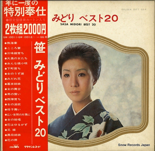 SASA, MIDORI best 20 GG-6 / GW-10011