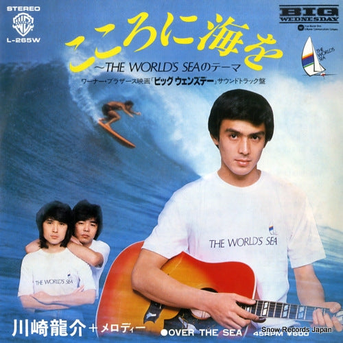 KAWASAKI, RYUSUKE, AND MELODY kokoro ni umi wo L-265W