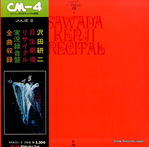 SAWADA, KENJI recital / julie 3 AR9001