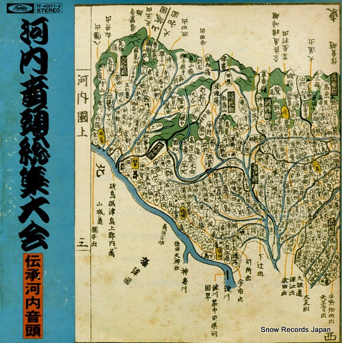 V/A kawachi ondo soshu taikai / densho kawachi ondo TF-40071