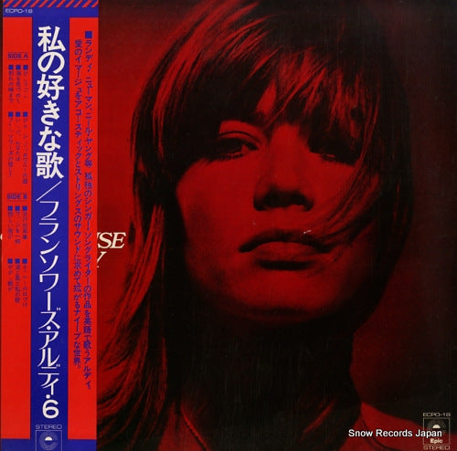 HARDY, FRANCOISE love songs ECPO-18