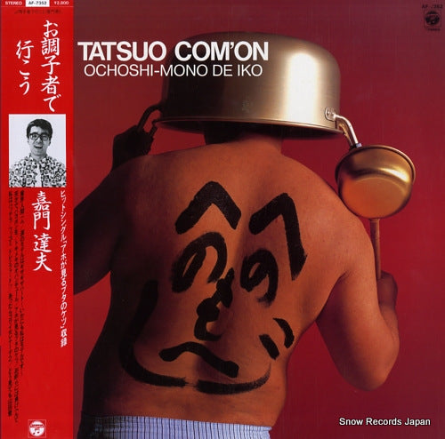 KAMON, TATSUO ochoshi-mono de iko AF-7352