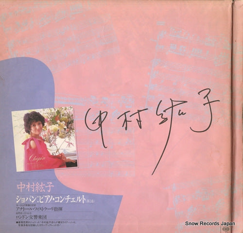 NAKAMURA, HIROKO chopin; piano concerto no.1 in e minor op.11 28AC2000