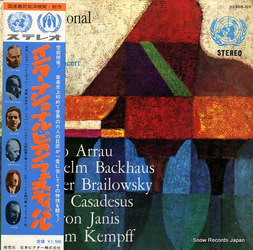V/A international piano festival a benefit concert 111355-DY