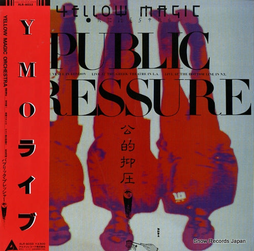 YELLOW MAGIC ORCHESTRA public pressure ALR-6033