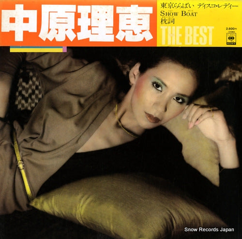 NAKAHARA, RIE the best 26AH851