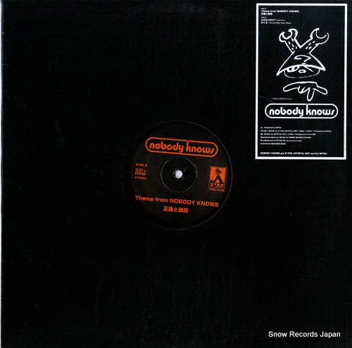 NOBODY KNOWS+ theme from nobody knows TNK-005