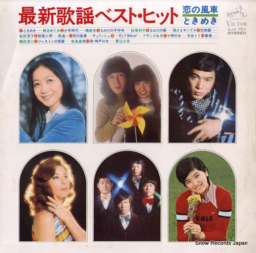 V/A saishin kayo best hit SJV-707