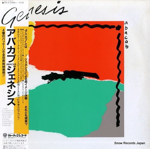 GENESIS abacab 25PP-32