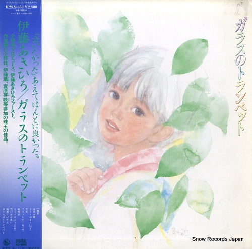 ITO, AKIHIRO garasu no trumpet K28A-650