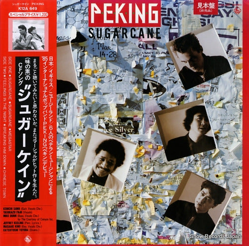 PEKING sugarcane K12A-649