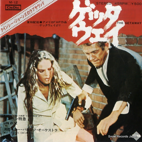 SEA BARENTS ORCHESTRA the getaway M-12