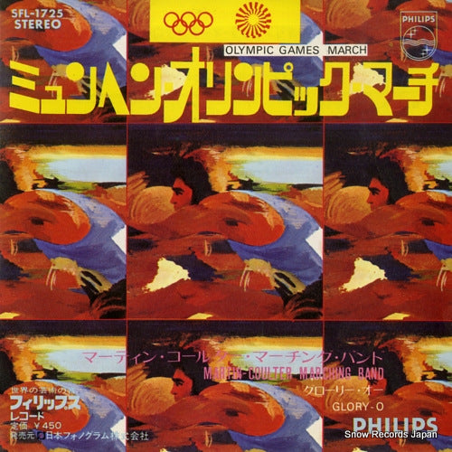 MARTIN-COULTER MARCHING BAND olympics games march SFL-1725