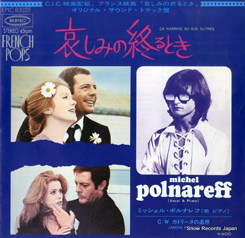 POLNAREFF, MICHEL ca n'arrive qu' aux autres EPIC83023