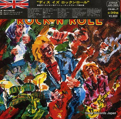 SIMMONS, CARL this is rock n roll ARD-280S