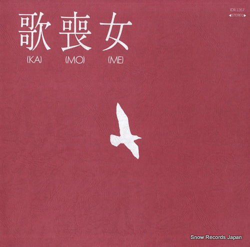 MAGOTA, TATSUO kamome ICR-1267