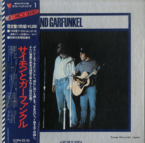 SIMON AND GARFUNKEL gift pack series SOPH-25