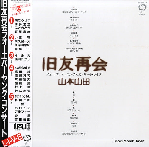 YAMAMOTO YAMADA kyuyu saikai forever young concert live AZ-7147-J