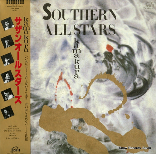 SOUTHERN ALL STARS kamakura VIH-1