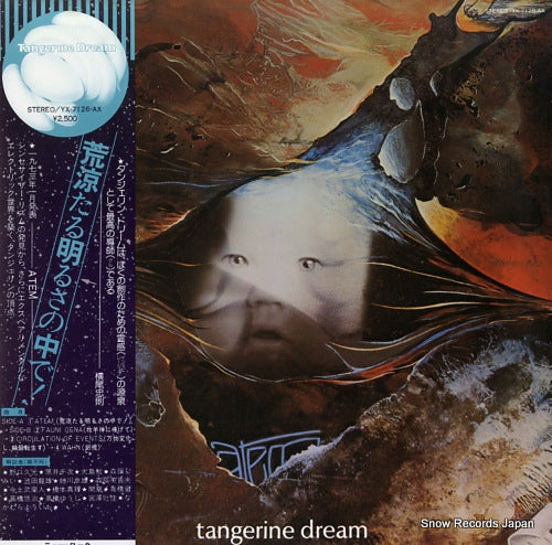 TANGERINE DREAM atem YX-7126-AX