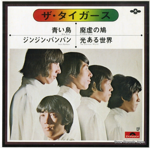 TIGERS, THE blue bird KR1072