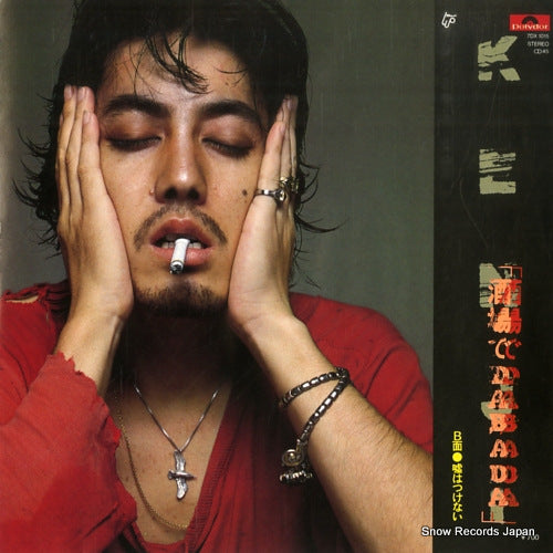 SAWADA, KENJI sakaba de dabada 7DX1015