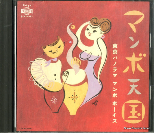 TOKYO PANORAMA MAMBO BOYS mambo tengoku TECN-30093