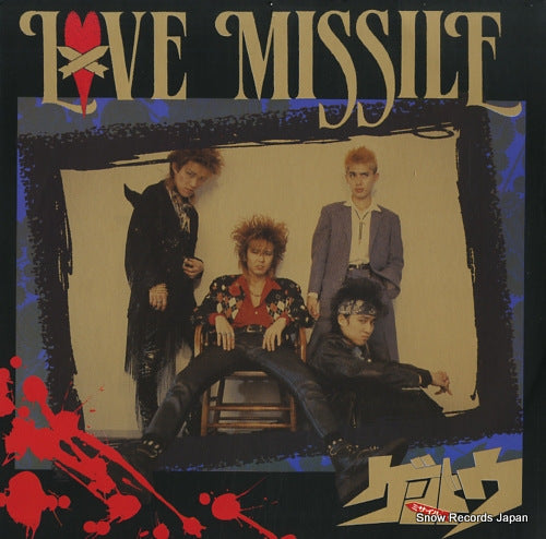 GENDOU-MISSILE love missile LEO-011