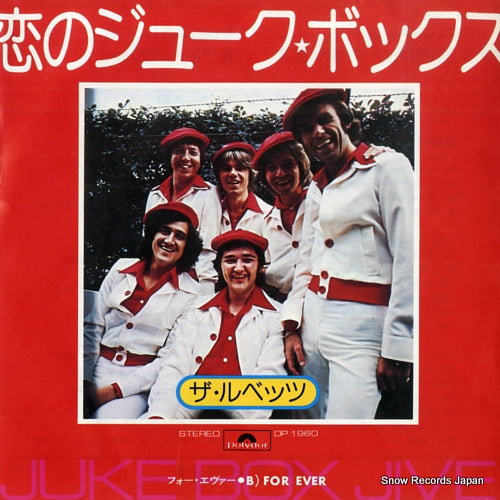 RUBETTES, THE juke box jive DP1960