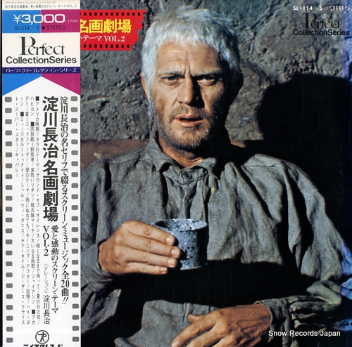 YODOGAWA, NAGAHARU yodogawa nagaharu meiga gekijo / ai to kando no screen theme vol.2 SL-114-5