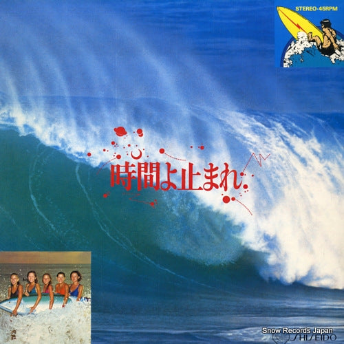 YAZAWA, EIKICHI jikan yo tomare YDSA-4