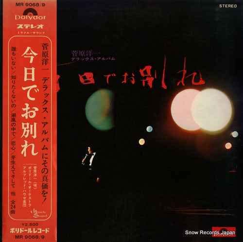 SUGAWARA, YOICHI kyou de owakare MR9068