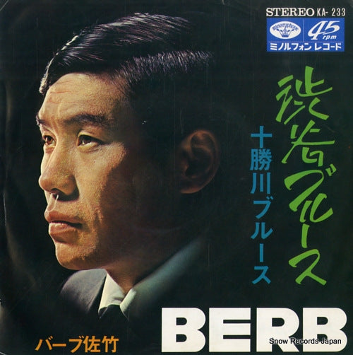 BARB SATAKE shibuya blues KA-233