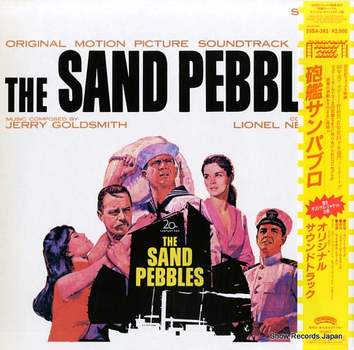 GOLDSMITH, JERRY the sand pebbles 25SA-263
