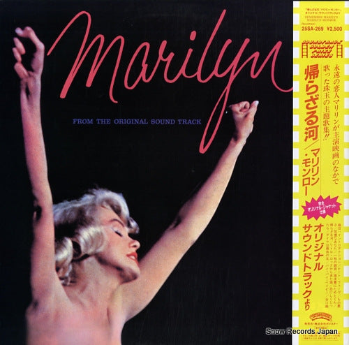 MONROE, MARILYN from the original sound track 25SA-269