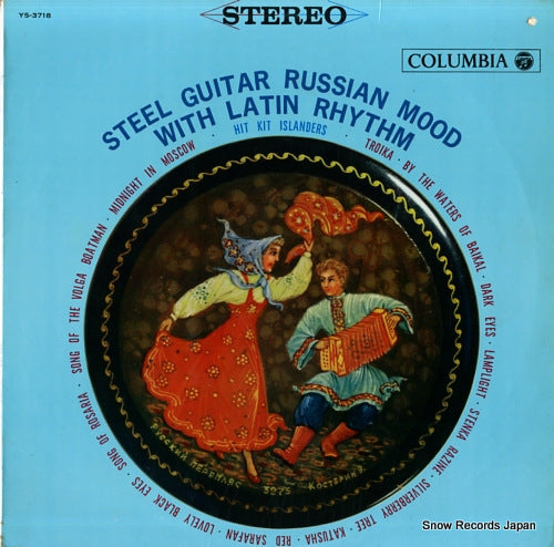 HIT KIT ISLANDERS steel guitar russian mood with latin rhythm YS-3718