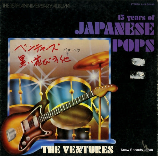 VENTURES, THE 15 years of japanese pops LLS-80188