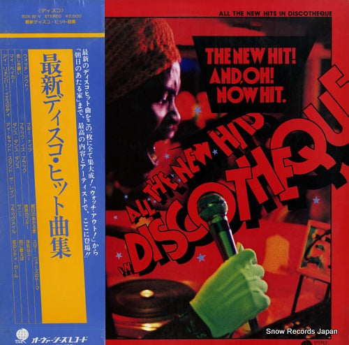 V/A all the new hits in discotheque SUX-82-V